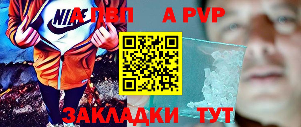 А ПВП крисы CK  Вход с VPN  Пугачёв  Alfa_PVP кристаллы 
