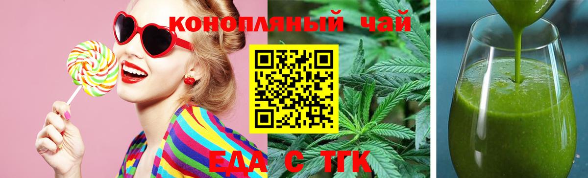 Пугачёв  Печенье с ТГК марихуана  Вход с VPN 