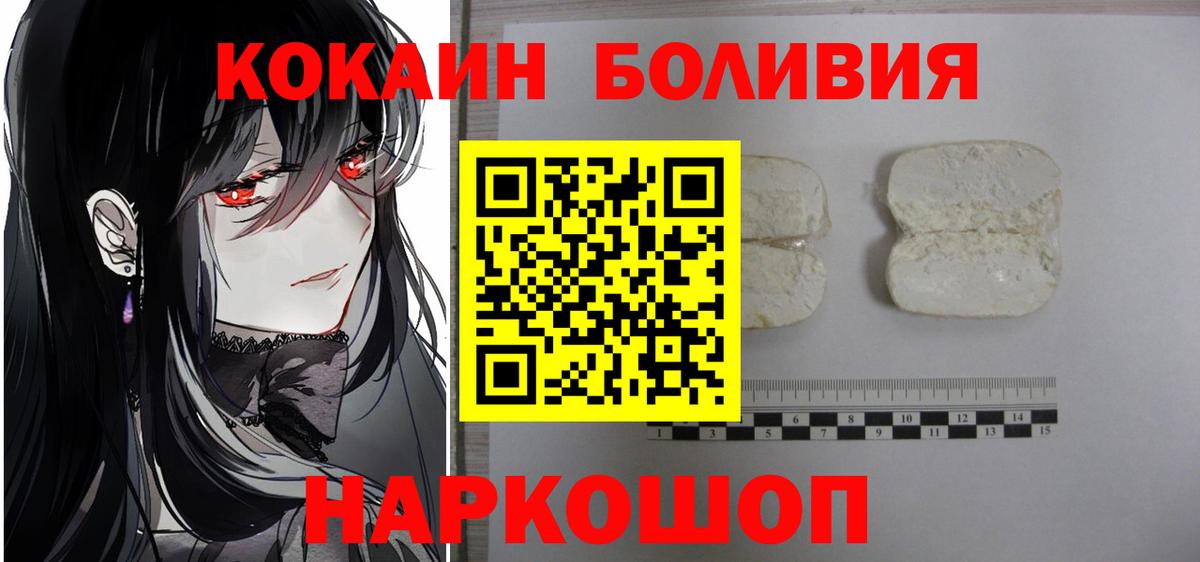 Кокаин  Вход с VPN  КОКАИН 97%  Пугачёв  COCAIN 97% 