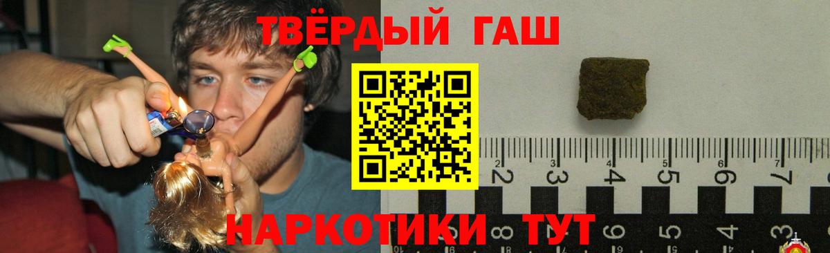 Пугачёв  ГАШИШ гарик  Вход с VPN  ГАШИШ 40% ТГК 
