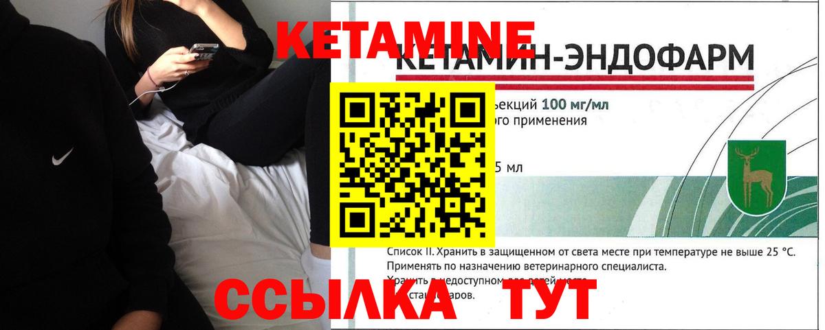 КЕТАМИН ketamine  Вход с VPN  hydra сайт  КЕТАМИН VHQ  Пугачёв 