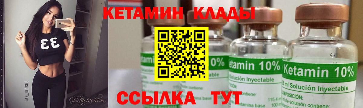 КЕТАМИН VHQ Пугачёв