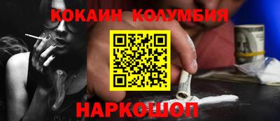 кокаин колумбия Рыбинск