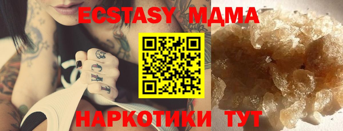 МДМА  MDMA молли  Вход с VPN  Пугачёв  MDMA crystal 