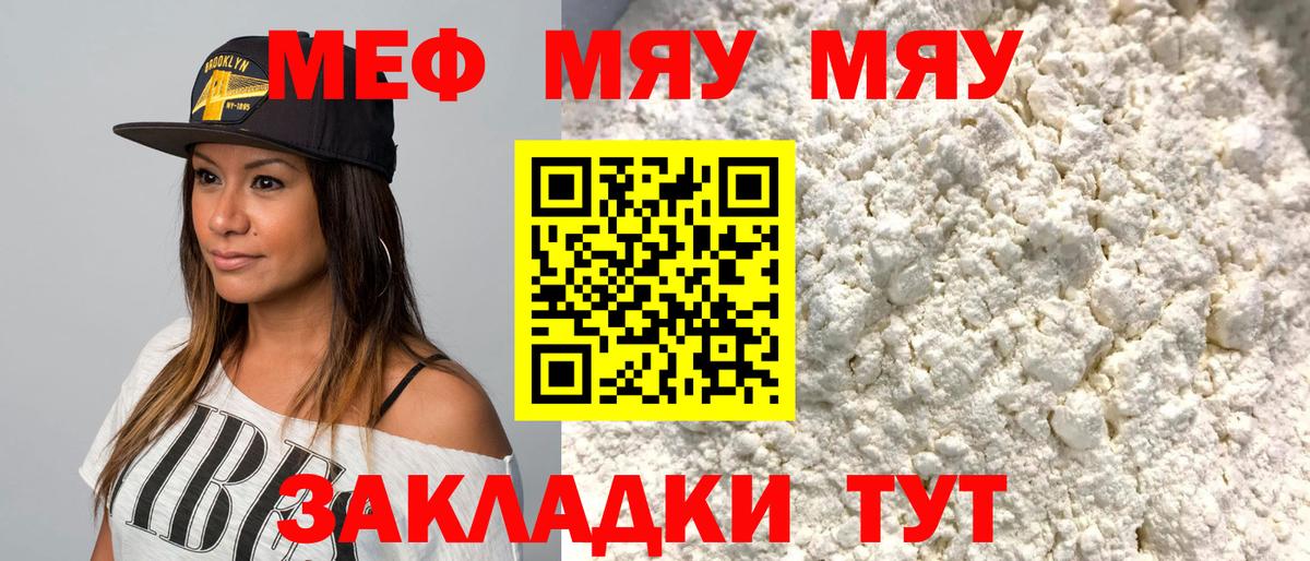 Мефедрон mephedrone  Меф  Вход с VPN  Пугачёв  Мефедрон 4 MMC 