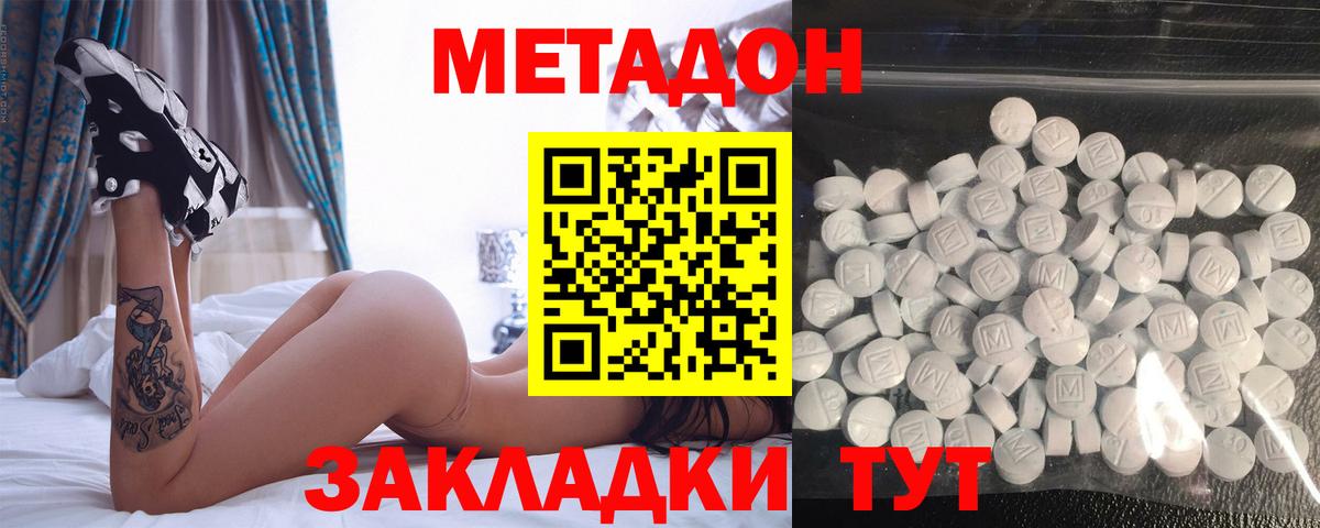 МЕТАДОН белоснежный Пугачёв