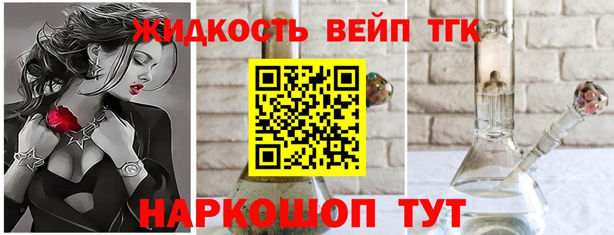 Дистиллят ТГК жижа  Дистиллят ТГК концентрат  купить наркотик  Пугачёв  Вход с VPN 