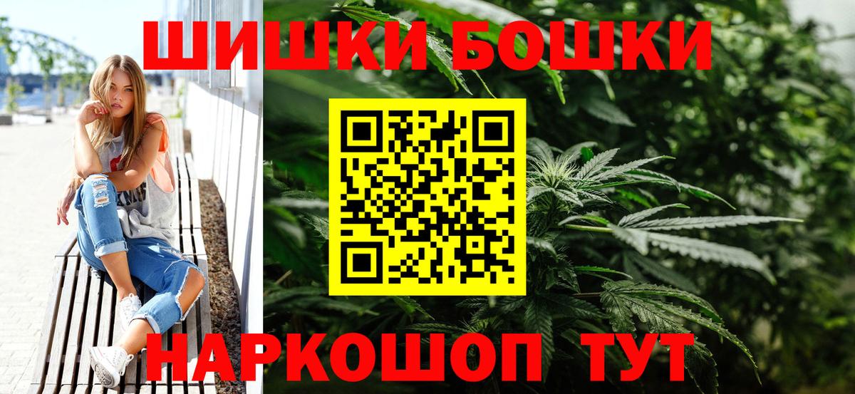 Бошки Шишки ГИДРОПОН  Бошки Шишки марихуана  Вход с VPN  Каннабис MAZAR  Пугачёв 